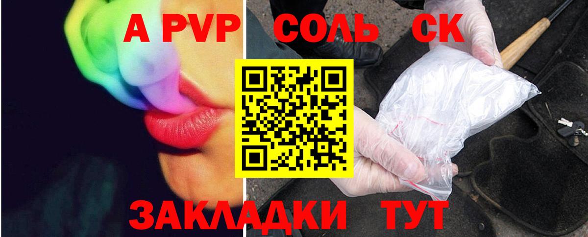 Alpha PVP кристаллы  Alfa_PVP мука  Тула  наркота  Вход с VPN 