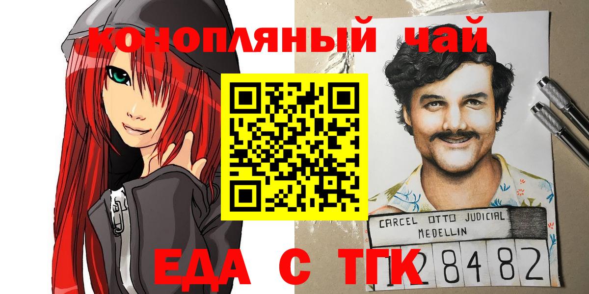 Cannafood марихуана Тула