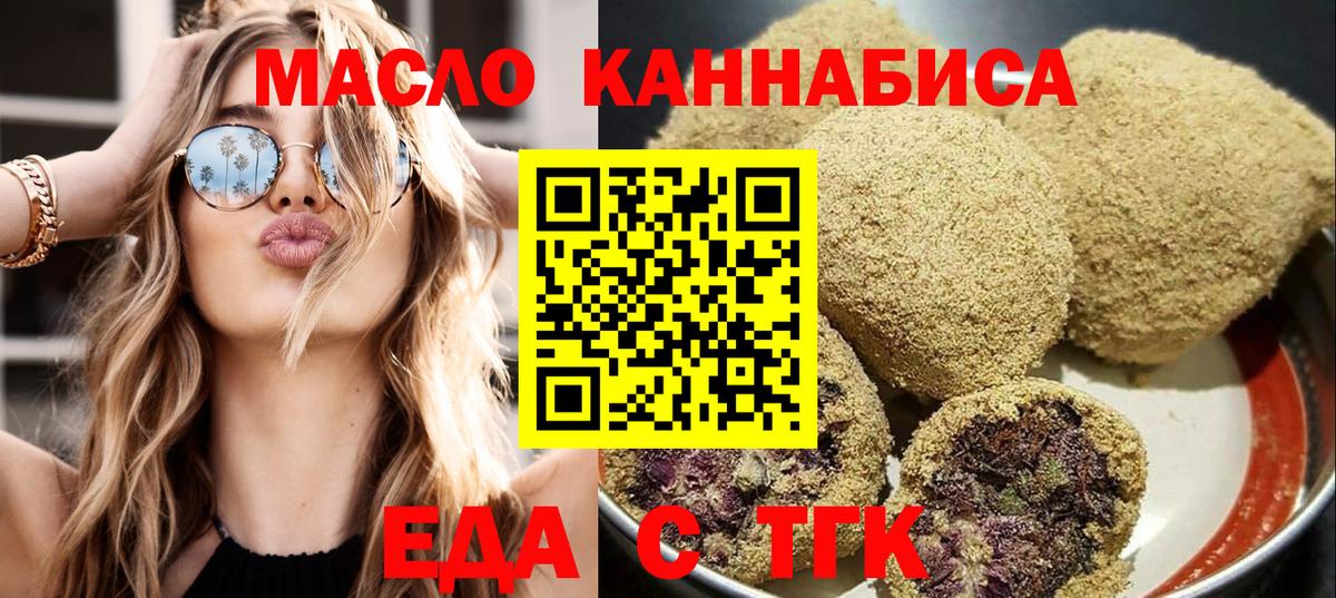 Тула  Cannafood марихуана  Вход с VPN 