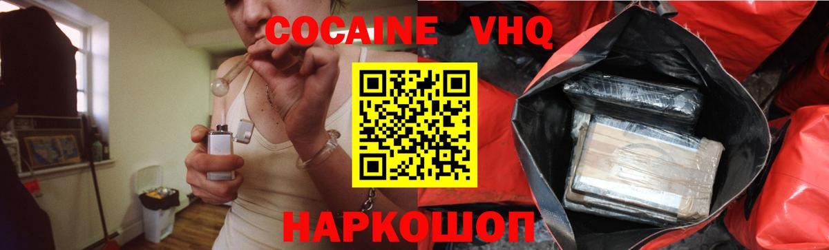 Cocaine 97%  Вход с VPN  Тула  COCAIN FishScale 