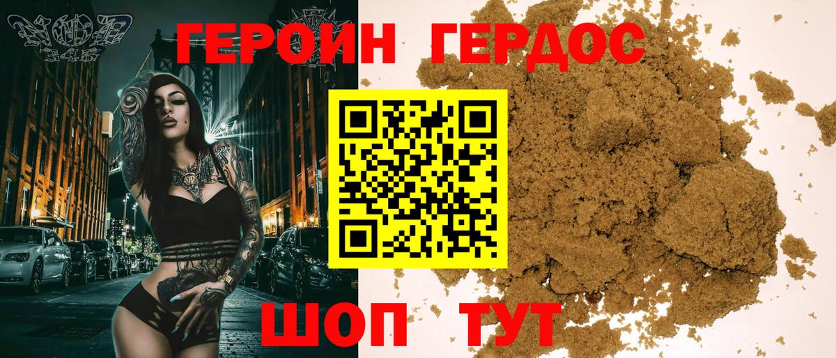 Тула  ГЕРОИН гречка  ГЕРОИН  Вход с VPN 