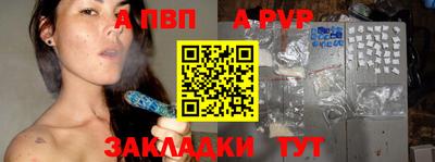 ALPHA-PVP Кинель