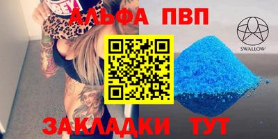 ALPHA-PVP Кинель
