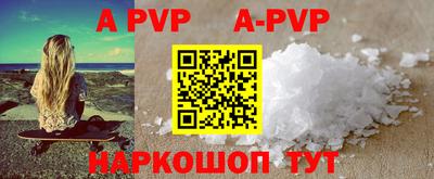 ALPHA-PVP Кинель
