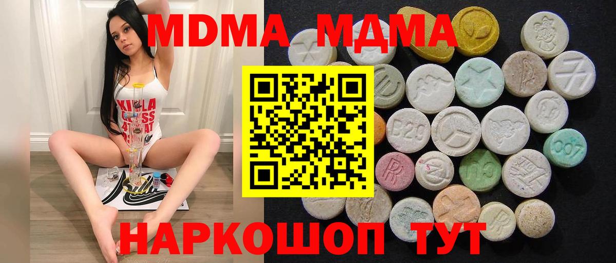 Меф МЯУ МЯУ кристаллы  ТГК  COCAIN  Цена  ГАШ  Тула  Вход с VPN 
