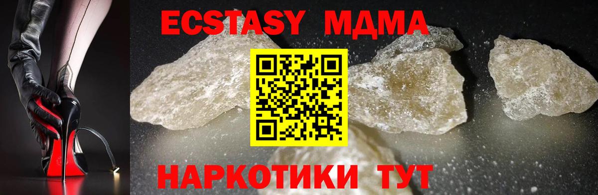 Тула  МДМА кристаллы  МДМА  МДМА crystal  Вход с VPN 