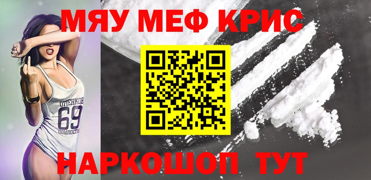 Тула  МЕФ  Мефедрон мука  цены наркотик  Мефедрон  Меф кристаллы  Вход с VPN 