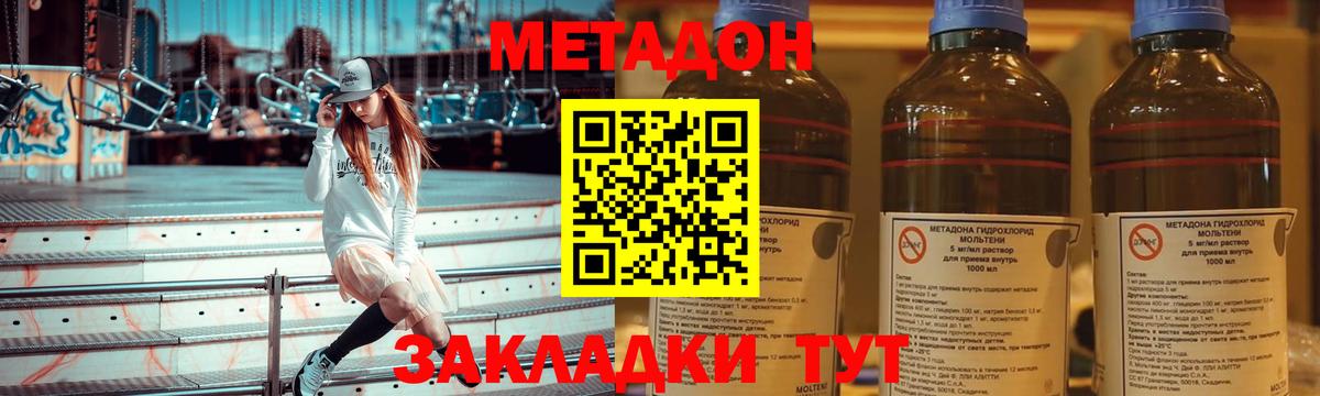 Метадон VHQ  Вход с VPN  Тула  МЕТАДОН белоснежный 