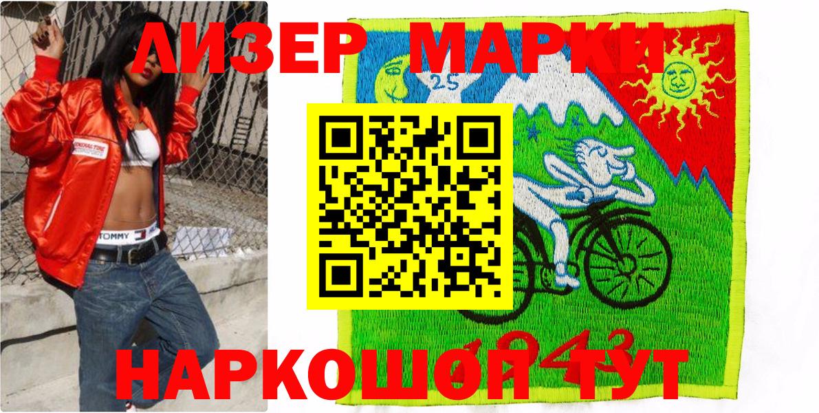 Марки NBOMe 1,5мг Тула