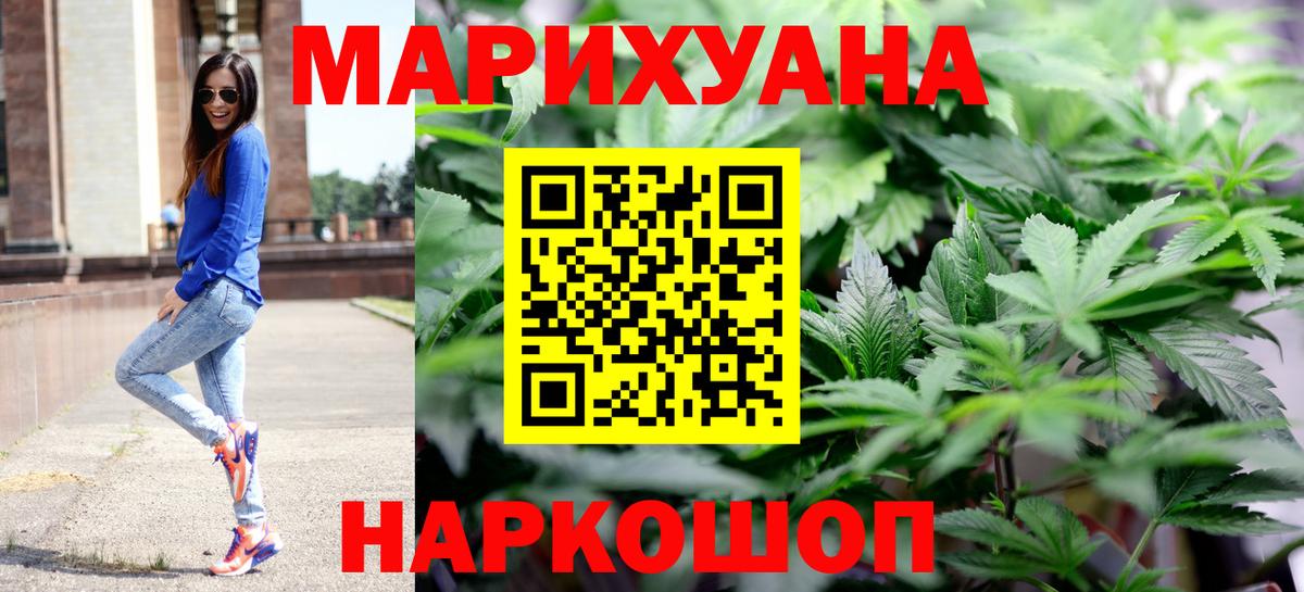 Канабис Ganja Тула